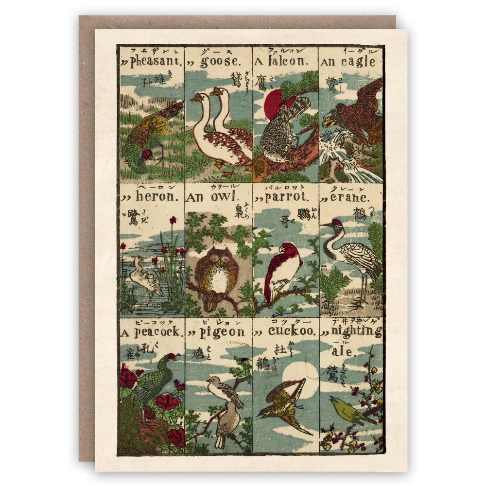 The Pattern Book - Japanese ABC greeting card